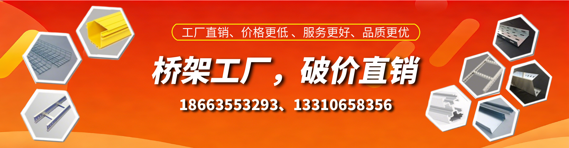 恩施桥架厂家